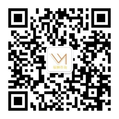 福狮咨询公众号